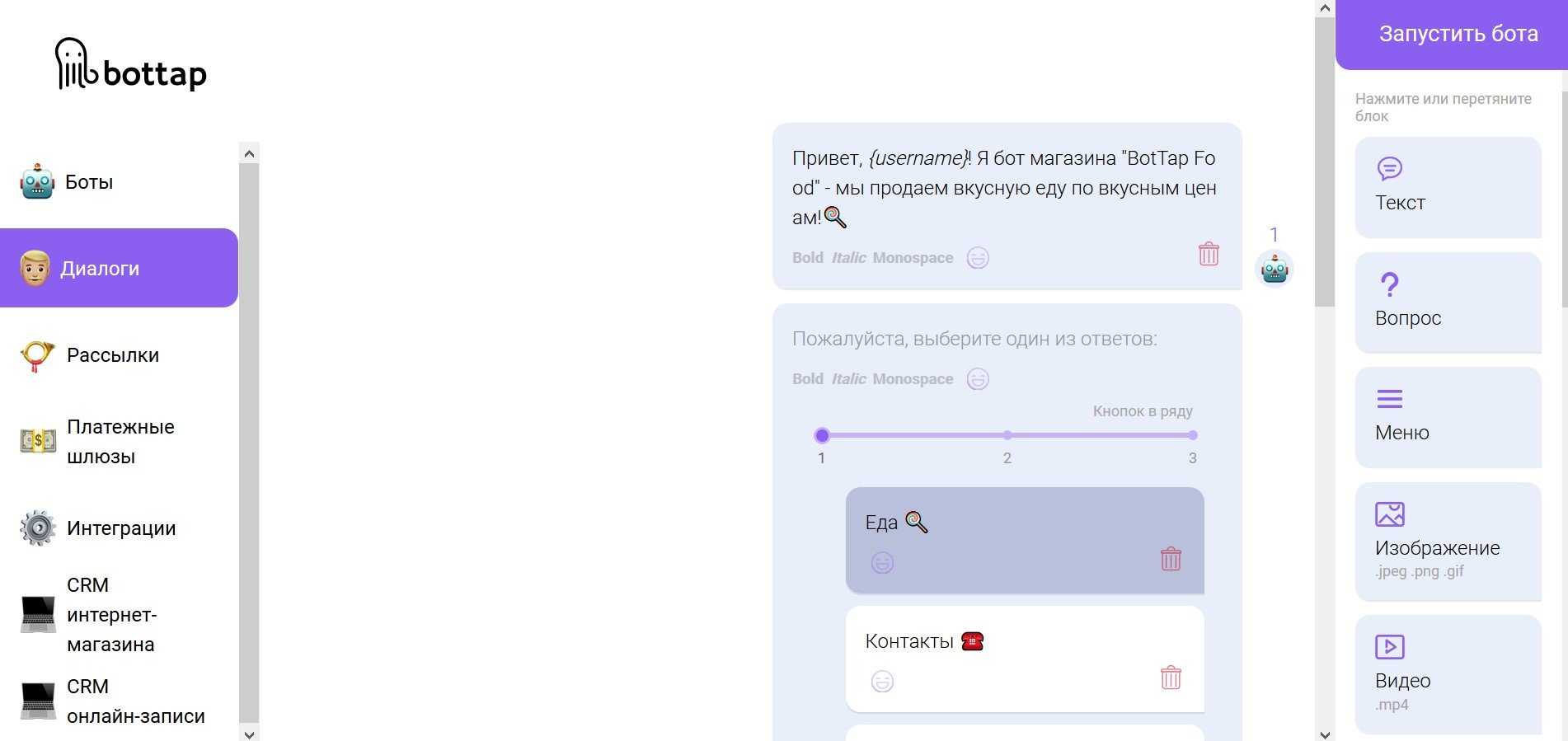Бот для инстаграмма: бот для текста, для скачивания видео, фото, для абзацев, пробелов, раскрутки, подписок и тд.