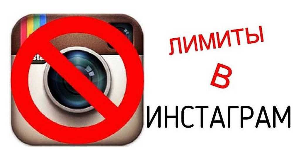 От скольки подписчиков можно отписаться в инстаграме за день чтобы | 📶 tell smart