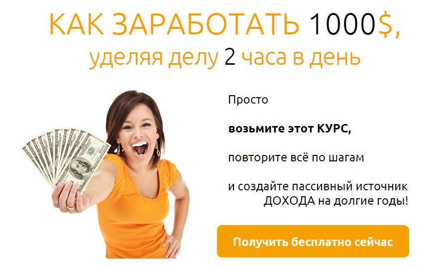 Как срочно заработать денег если нужно 10 000 рублей за три дня или чуть больше 12 вариантов работы на которую вас точно возьмут