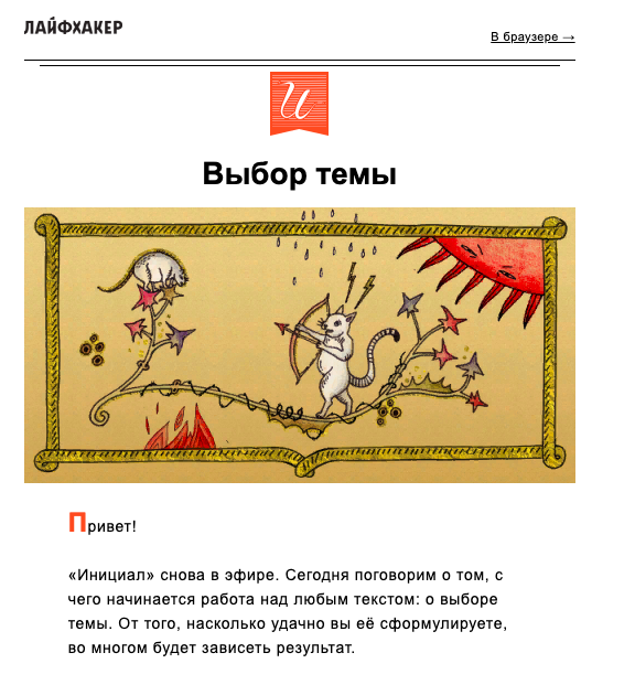 E-mail рассылки от а до я