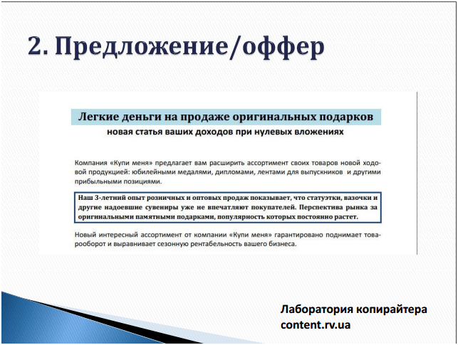 Айтрекинг в экспериментальной психологии презентация