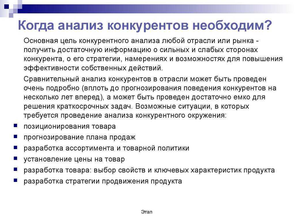 18 инструментов для анализа сайтов-конкурентов