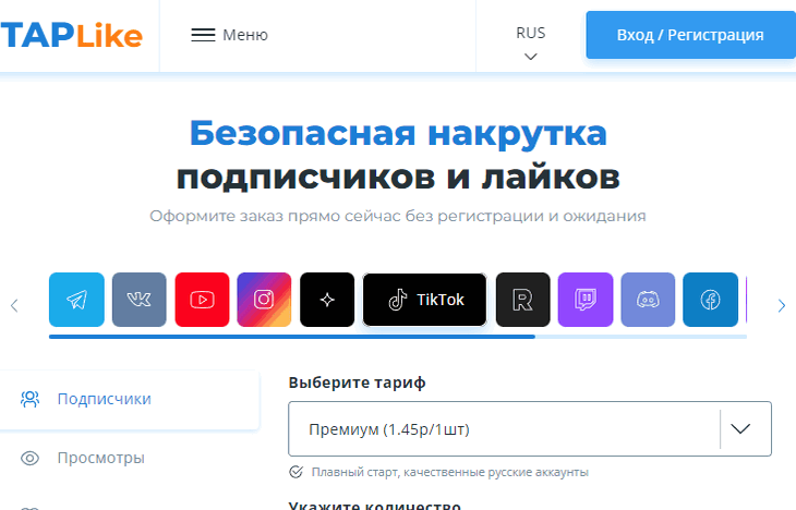 Тик топ фри: детальный обзор сервиса накрутки