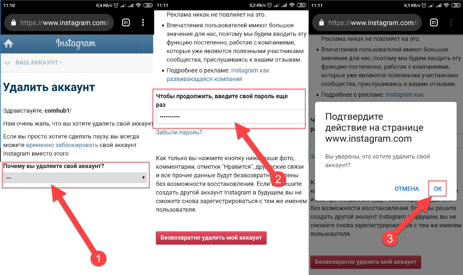 Как удалить аккаунт в instagram: простой способ для телефона и пк | ichip.ru