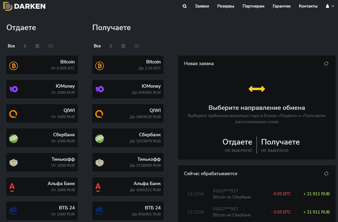 Топ 24+ сервиса для обмена электронных валют онлайн - aff1.ru - sova - quick currency exchange