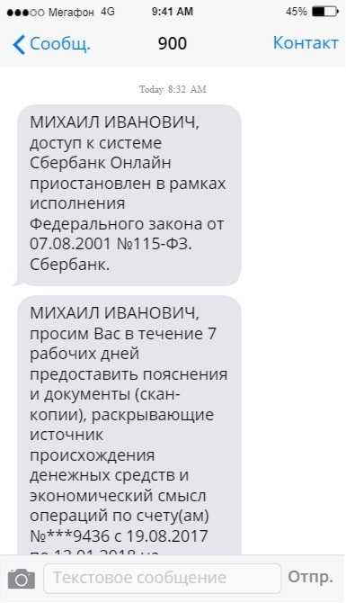 Во избежание мошенничества банк отклонил операцию и приостановил действие карты: что это в сбербанке