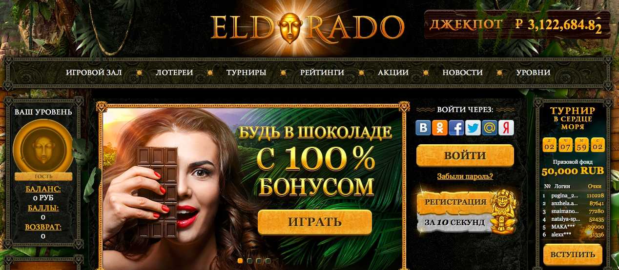 Почему стоит выбирать онлайн казино ельдорадо: топ 5 преимуществ - агентство информационных сообщений