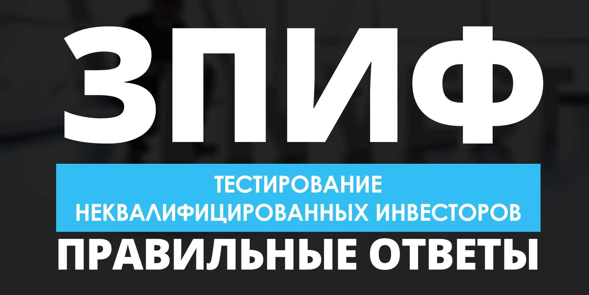 Что такое риск профиль инвестора: понятие, определение, классификация
