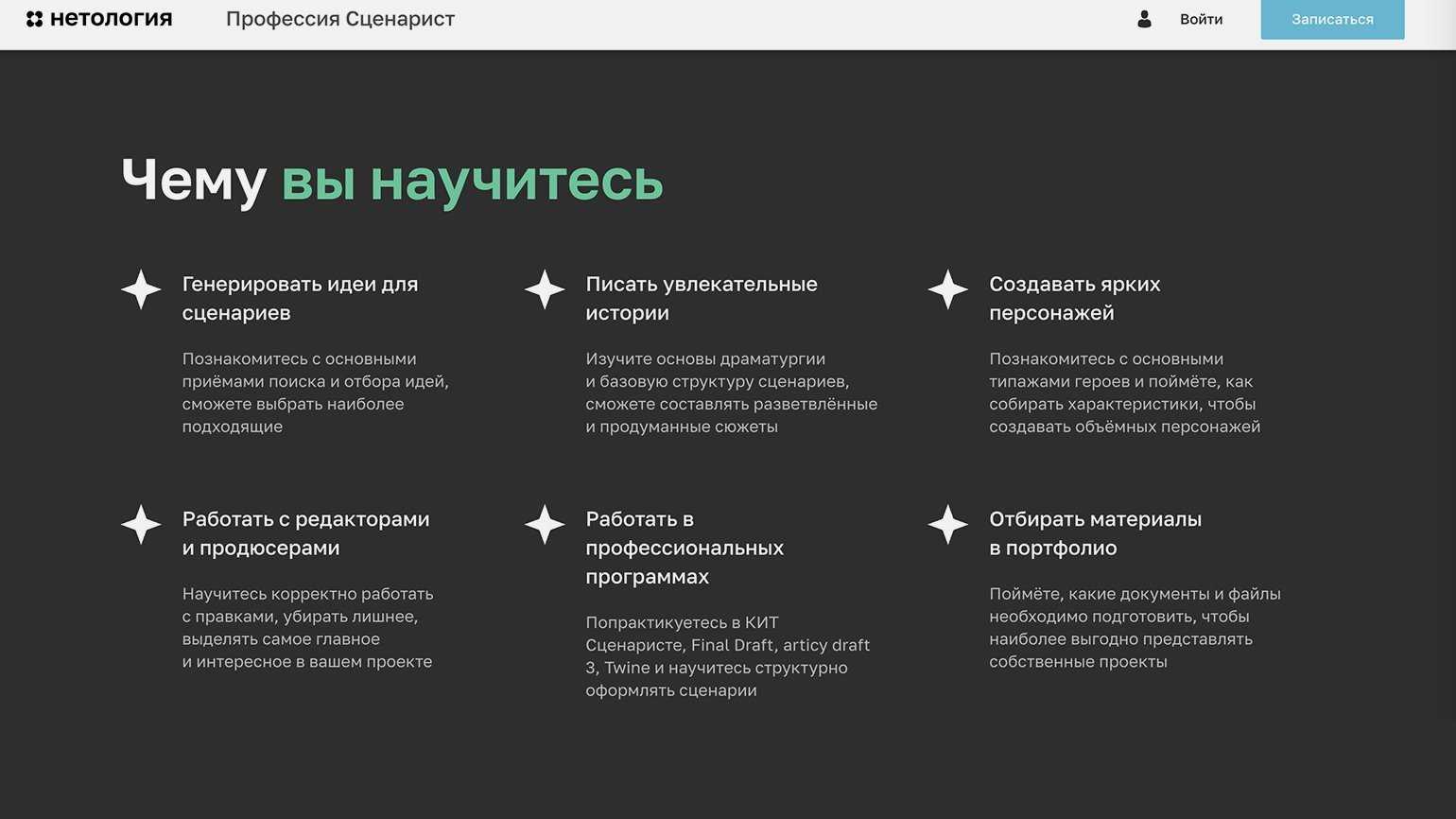 Как выбрать онлайн-курс: форматы, критерии, вопросы менеджеру