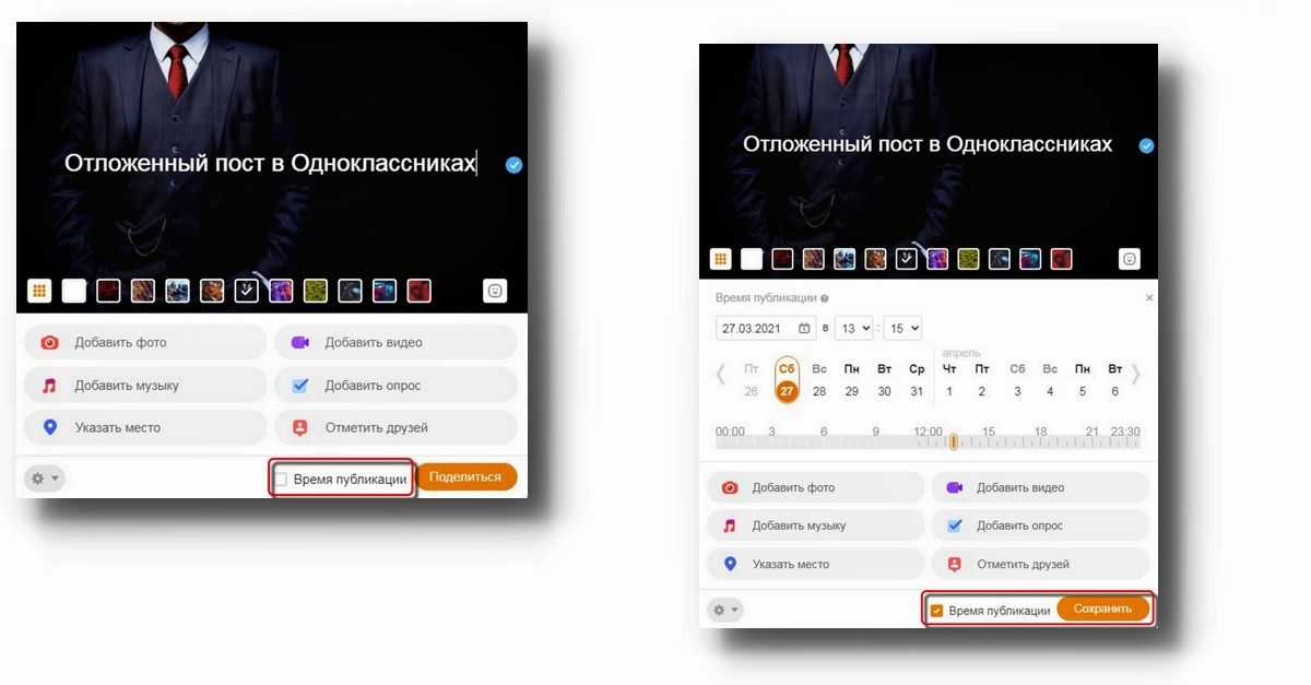 Сервисы для отложенного постинга в инстаграм: обзор и сравнение