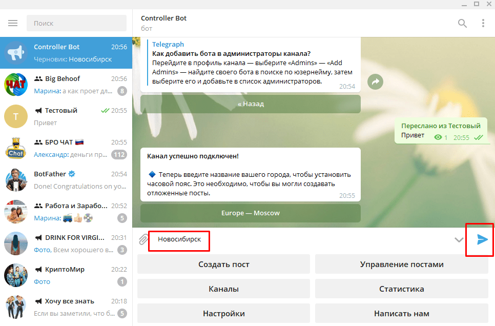 Как создавать ссылки на свой профиль и сообщества в «telegram»