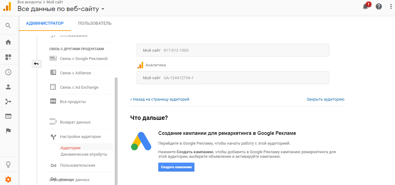 7 советов, как получить от ретаргетинга больше