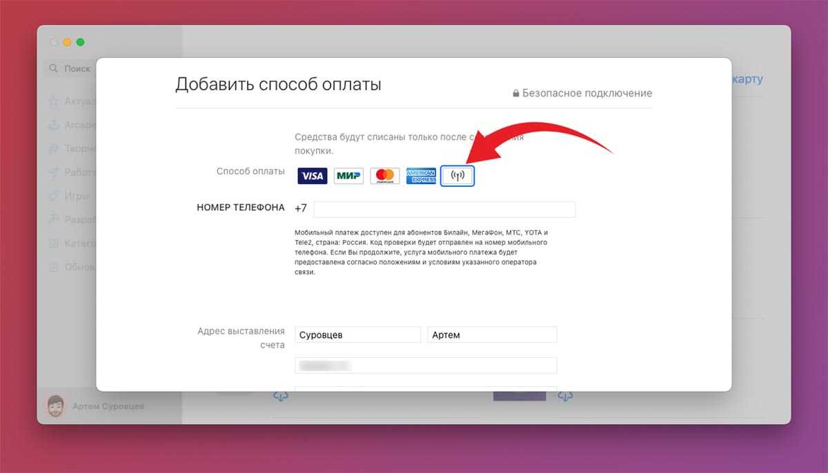 Как поменять страну в itunes или app store - wikihow