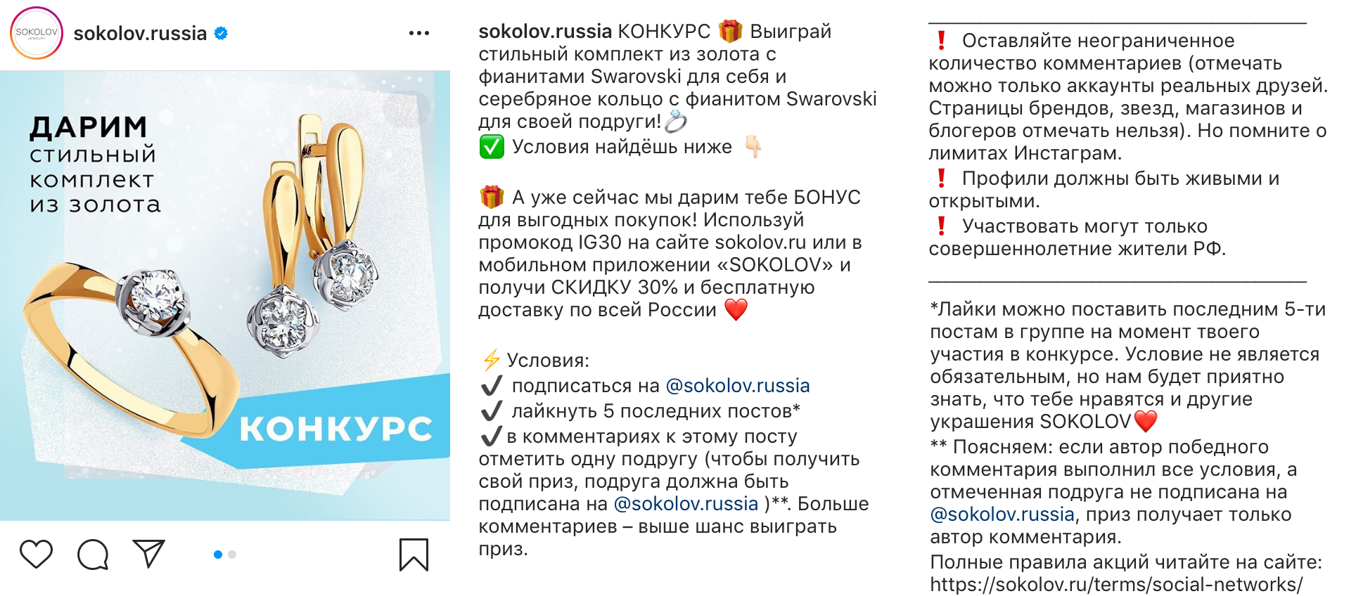 Программы и сервисы для розыгрышей и конкурсов в инстаграм: 10 самых популярных