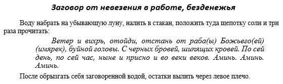 Чтобы деньги водились в доме. 12 народных примет, чтобы деньги водились в доме.