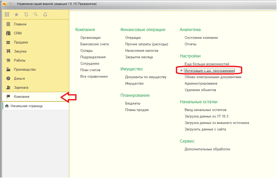 Автоматизация работы склада