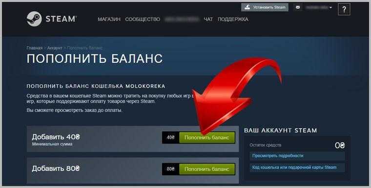 Рабочие способы как пополнить steam в 2023 году