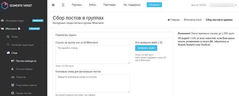 Инструменты для smm