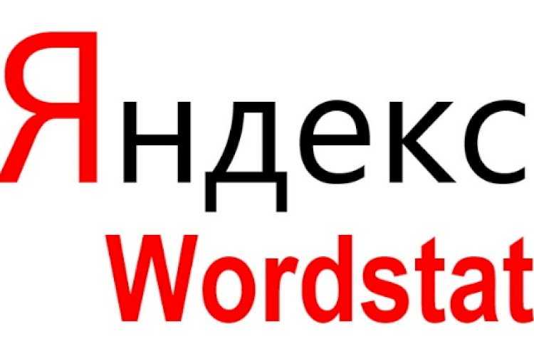 Подбор слов с помощью wordstat: как использовать сервис