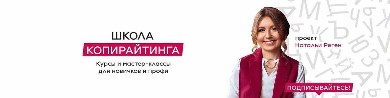 10 лучших курсов по копирайтингу (2024)
