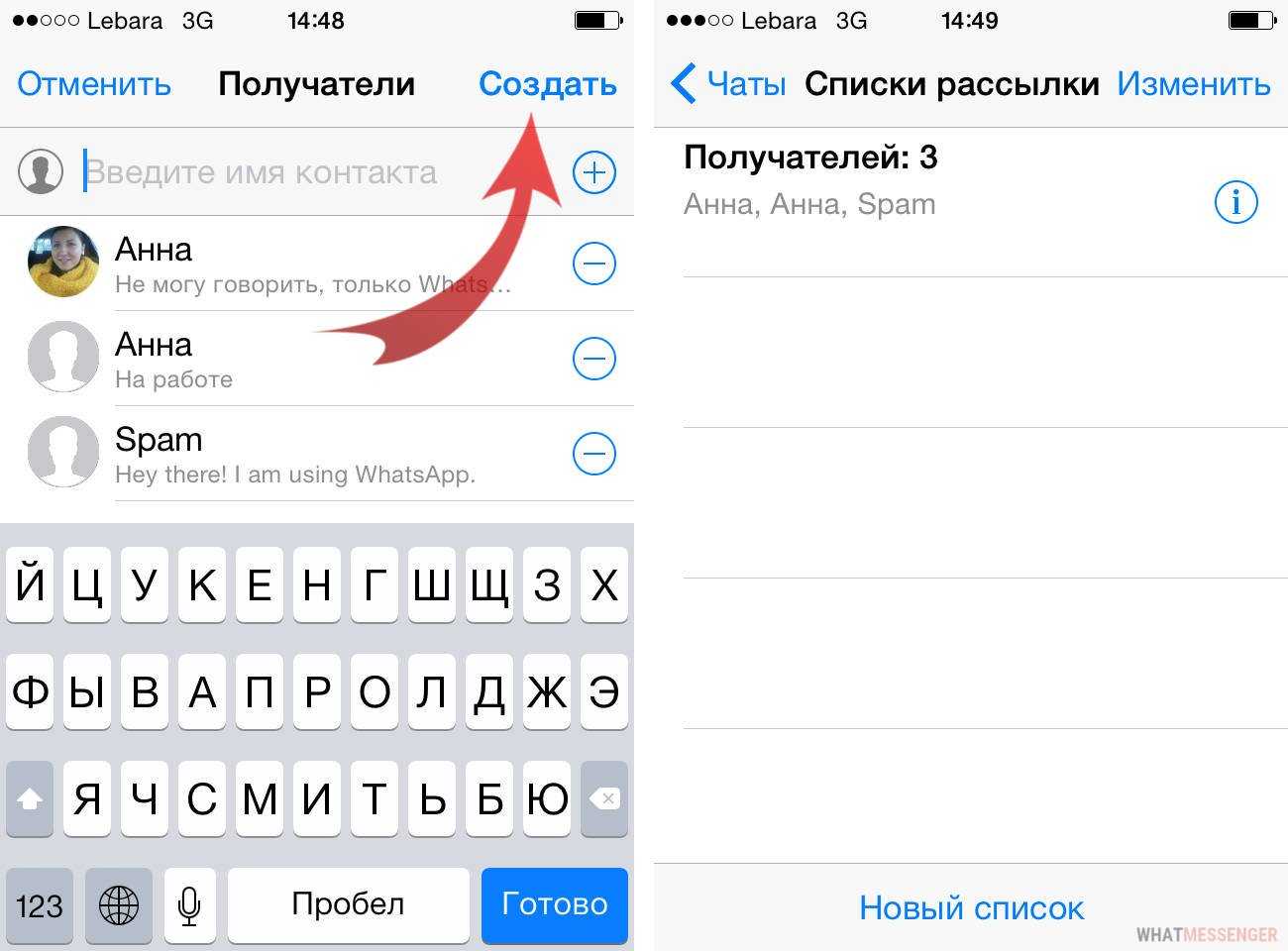 Как рассылать сообщения в whatsapp и не получить бан