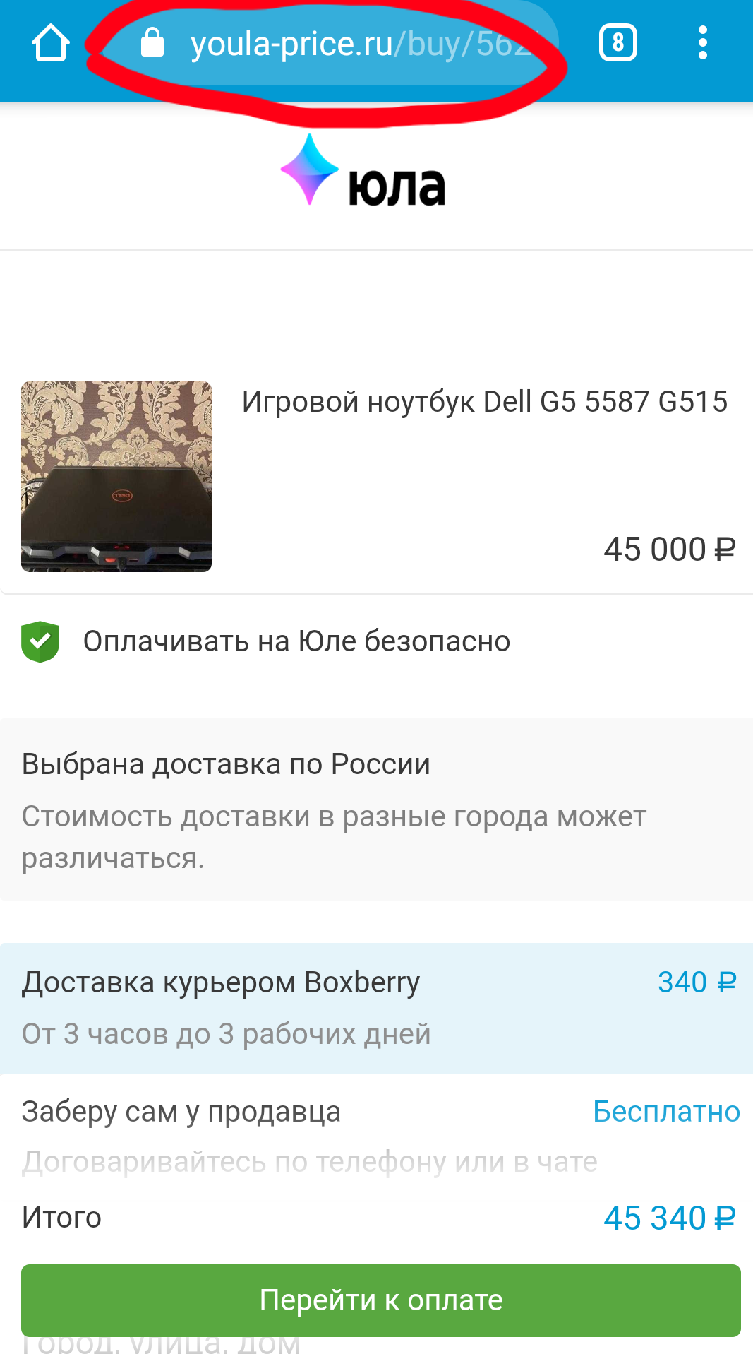 Уход из России крупных брендов заставил людей пуститься во все тяжкие и обратиться к сайтам объявлений А на большом базаре самое раздолье злоумышленникам Как не дать себя обмануть продавая вещи на Юле