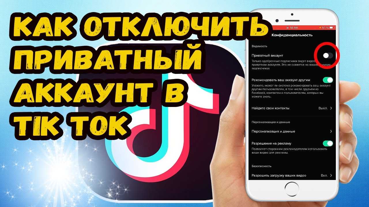 Как эффективно продвигаться в tiktok при помощи нативной рекламы | медиа нетологии