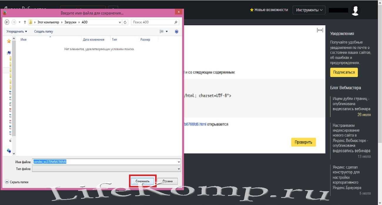 Как добавить сайт в поисковые системы | wordpress mania