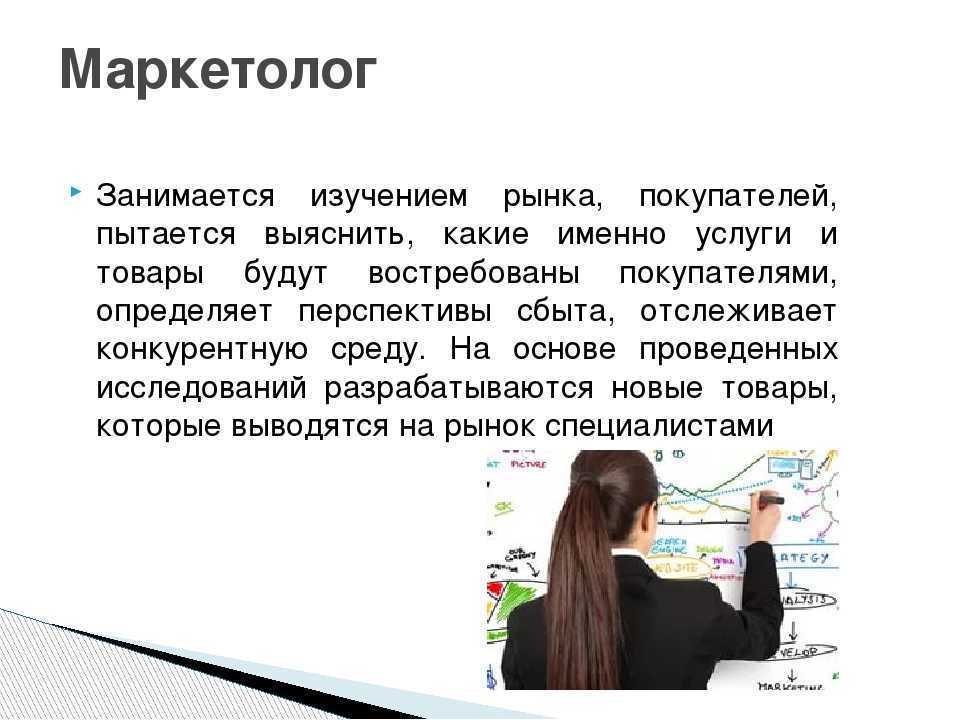 Сколько получает менеджер по трейд-маркетингу в россии | monorabota.ru