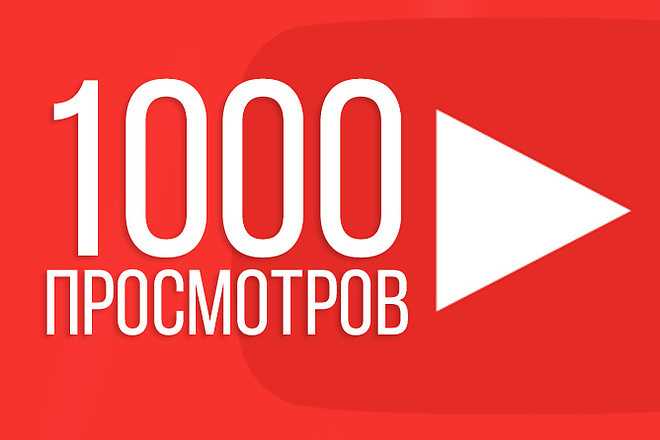 Бесплатная раскрутка канала youtube