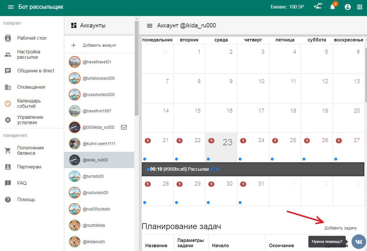 Рассылка сообщений в директ инстаграм: как не стать в спамом?