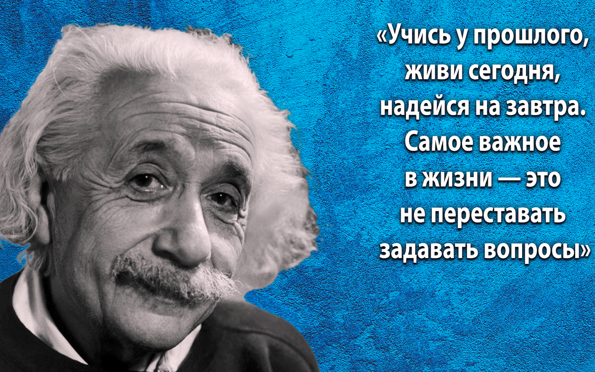 Эйнштейн, альберт