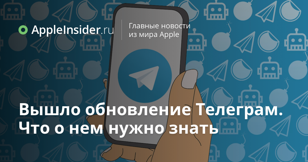 Комментарии в телеграме: как их включить, настроить и отключить – sociogramm.ru