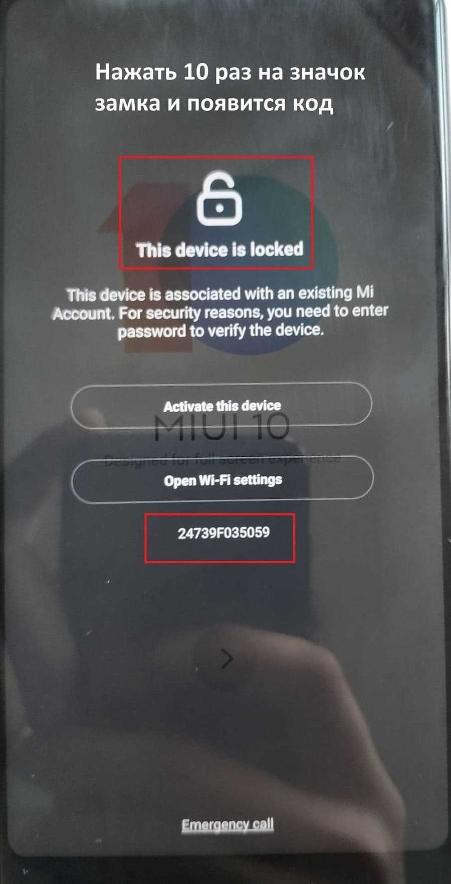 Как обойти проверку учетной записи xiaomi с помощью mi unlock tool