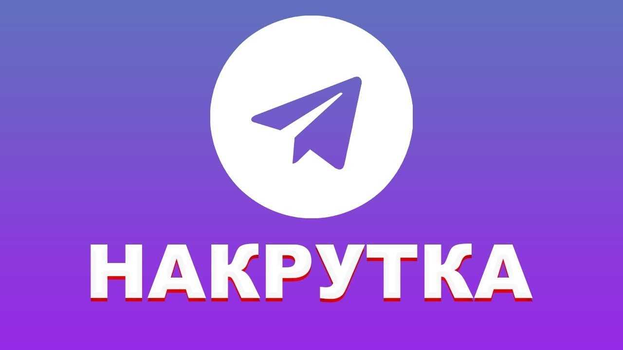 Сервисы для продвижения в соцсетях и мессенджерах в том числе предлагающие услугу накрутки голосов в Телеграм На странице найдете обзоры сервисов на них