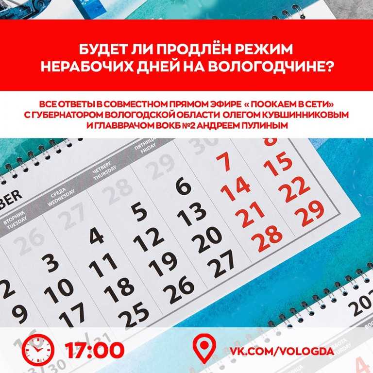 Насколько стоит верить тому что нерабочие дни в России продлевать не будут Мнения экспертов