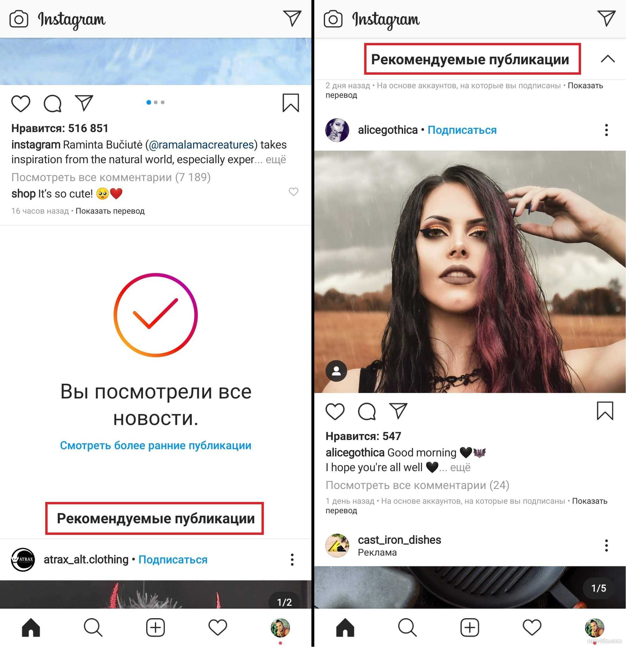 Как проверить накрутку в инстаграме, действенные способы