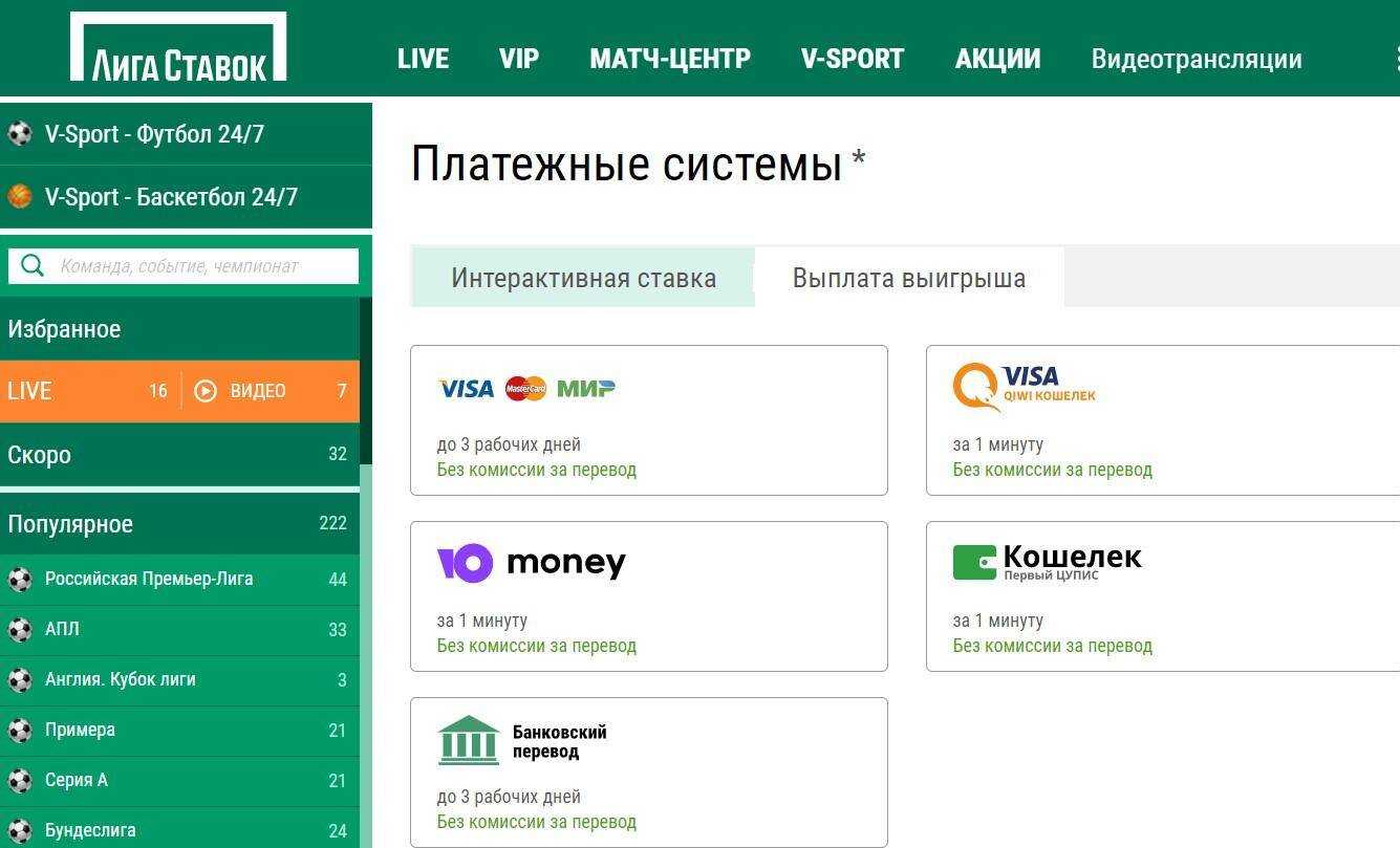 Эксперт а рассказал как устроен букмекерский рынок в России и как выводятся деньги со ставок без потерь для кошелька
