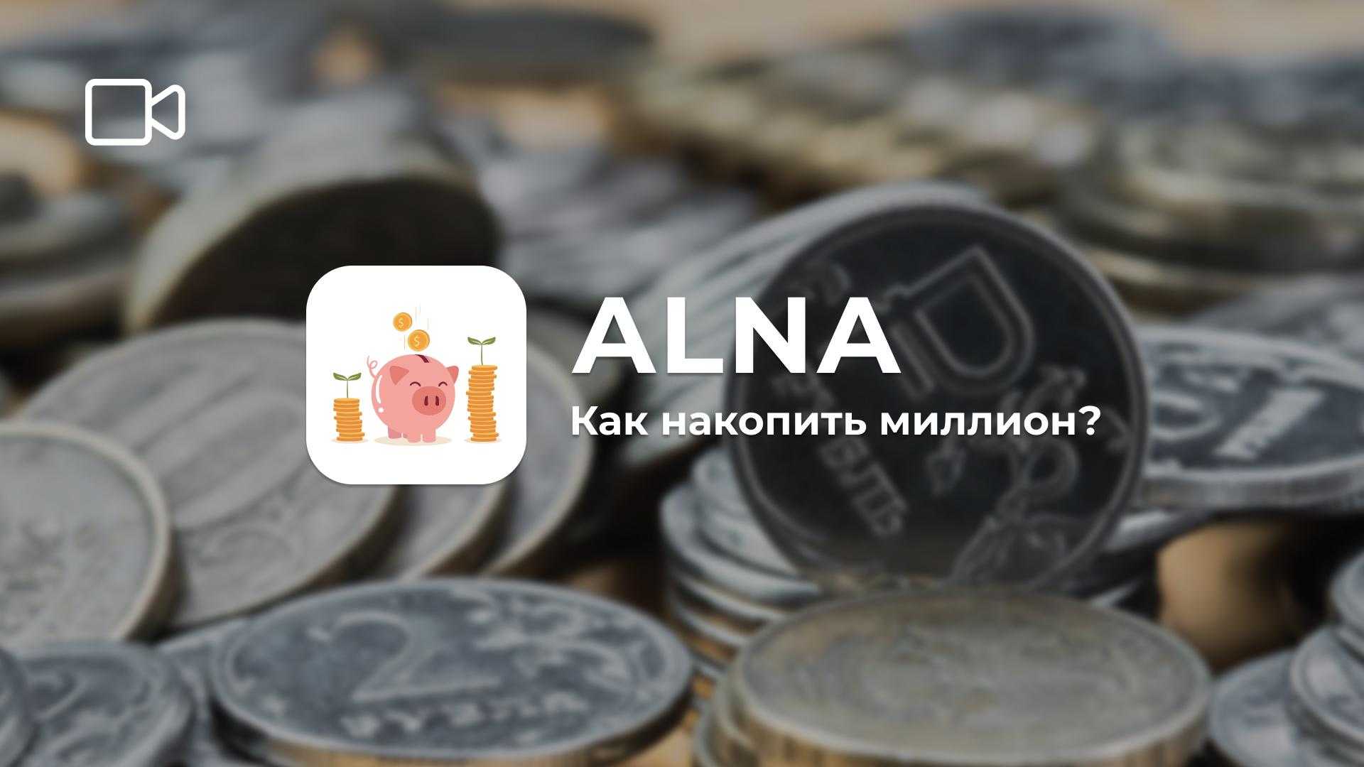 Курс обучения «инвестиции на миллион 3.0» - xelius®
