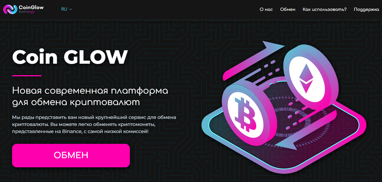 Лучшие обменники bitcoin, webmoney, яндекс.деньги, qiwi, perfect money, litecoin, paypal и других валют