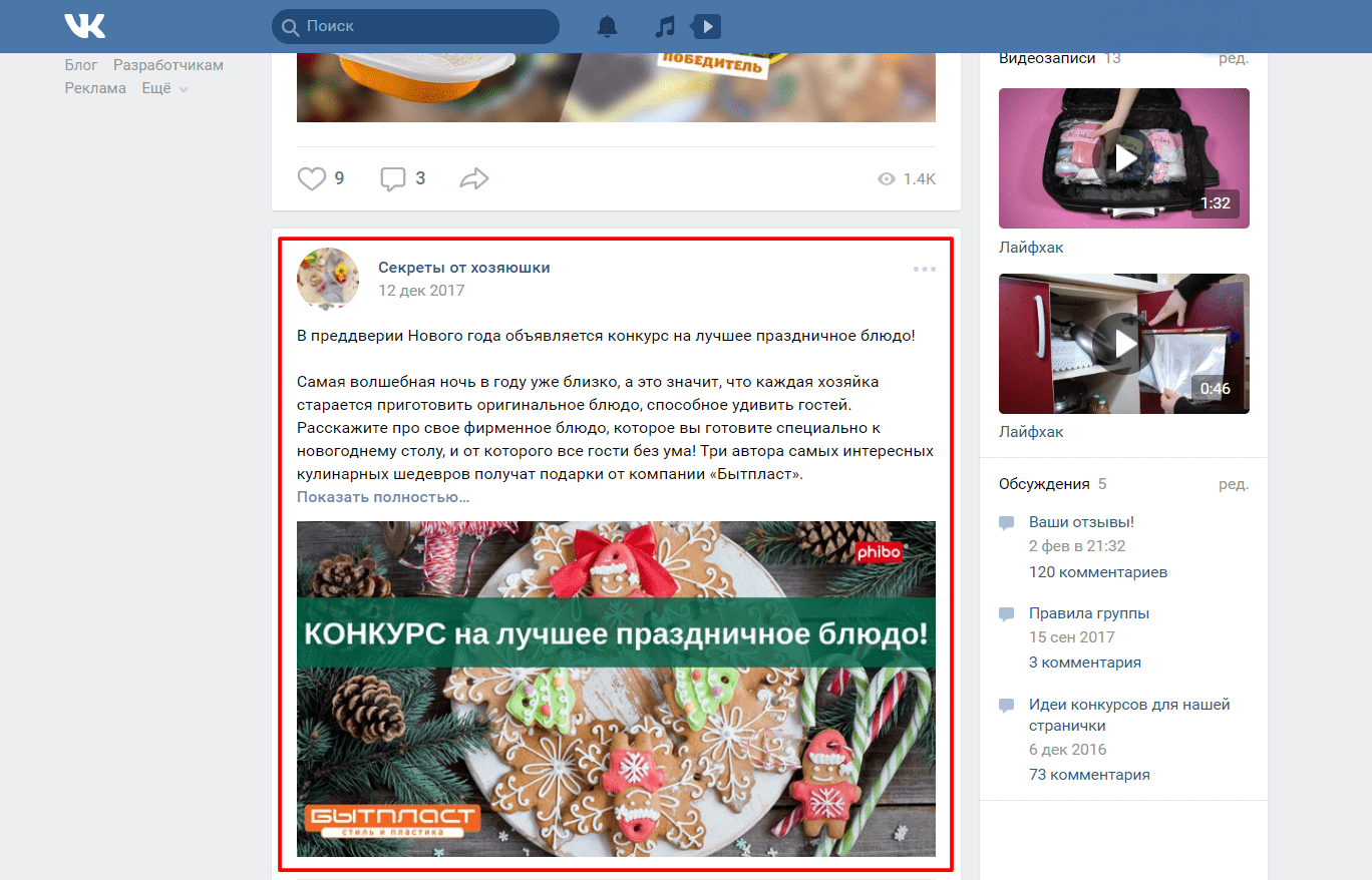 Как раскрутить группу в вк самостоятельно: бесплатные и платные способы раскрутки с нуля, секреты, советы