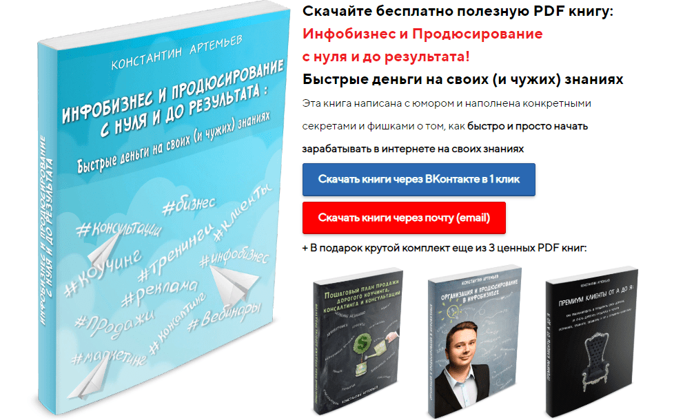 Инфобизнес — что это такое? заработок, этапы, платформы, советы