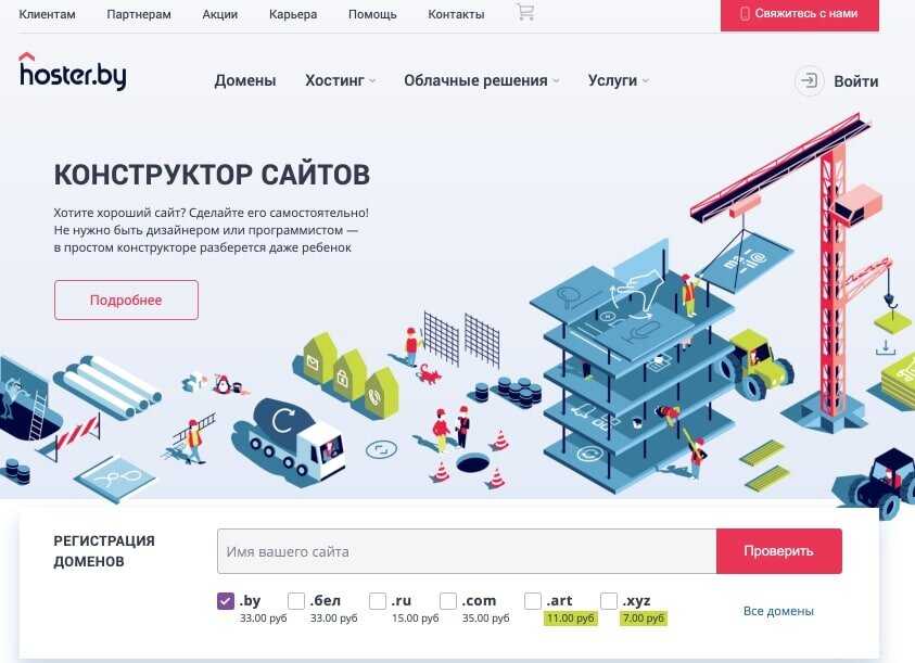 ⭐ чем заменить конструкторы сайтов, ушедшие из рф — подборка аналогов wix – pr-cy блог