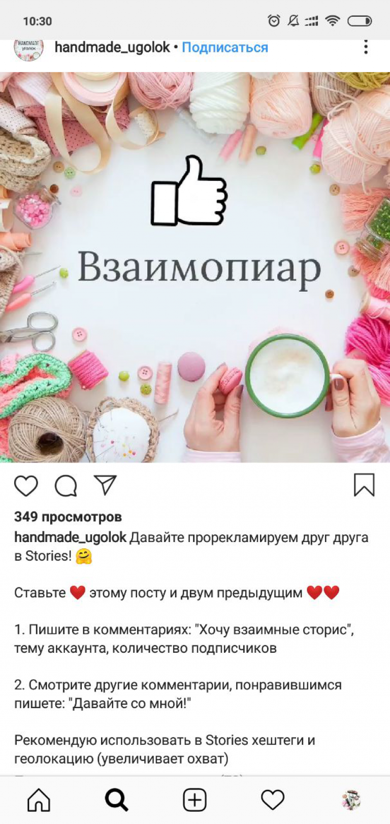 Игры для инстаграмма в истории: интерактив с подписчиками, интересные задания с вопросами, обзор