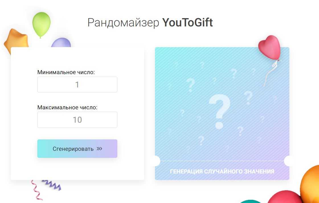 Выбрать победителя в вк
