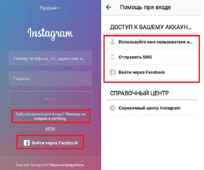 Как восстановить инстаграм: основные способы при утере данных, другие методы, ошибки и проблемы