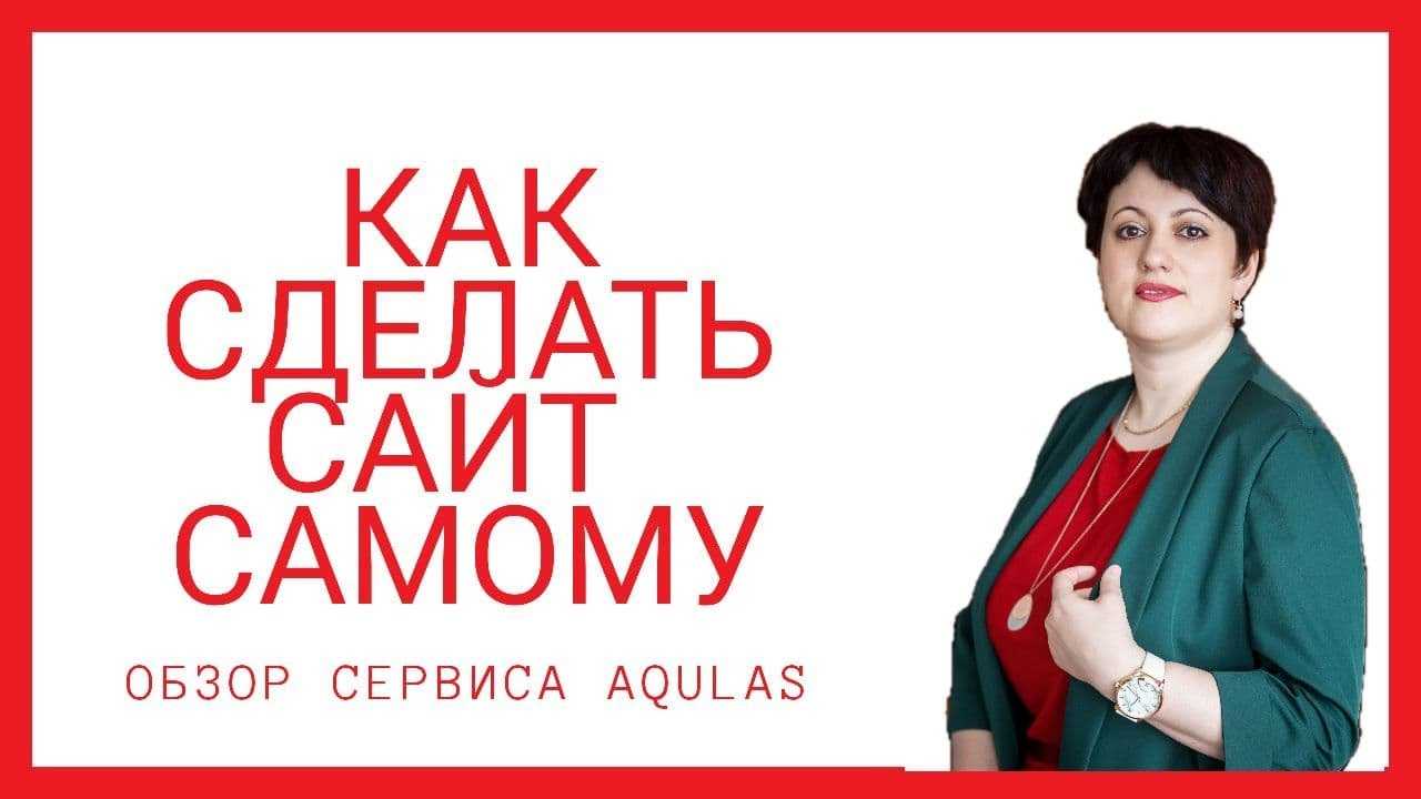 Мультиссылка от aqulas: создать лендинг за несколько секунд
