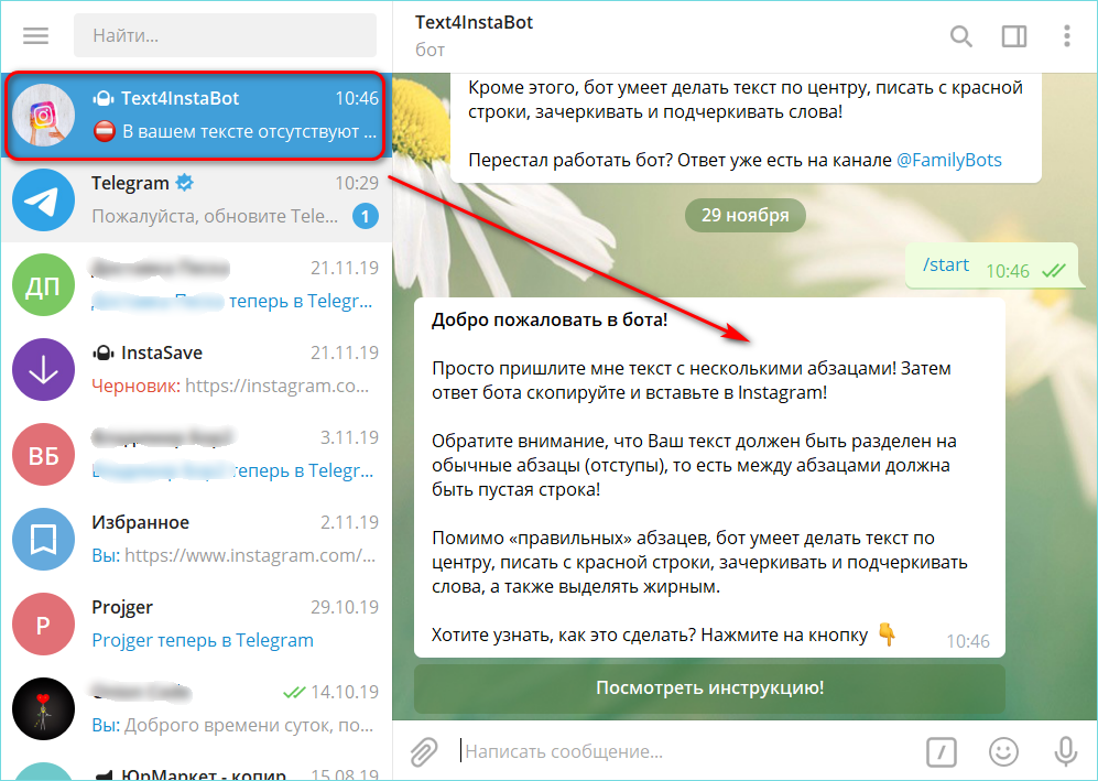 Telegram (телеграм) - все способы автопостинга