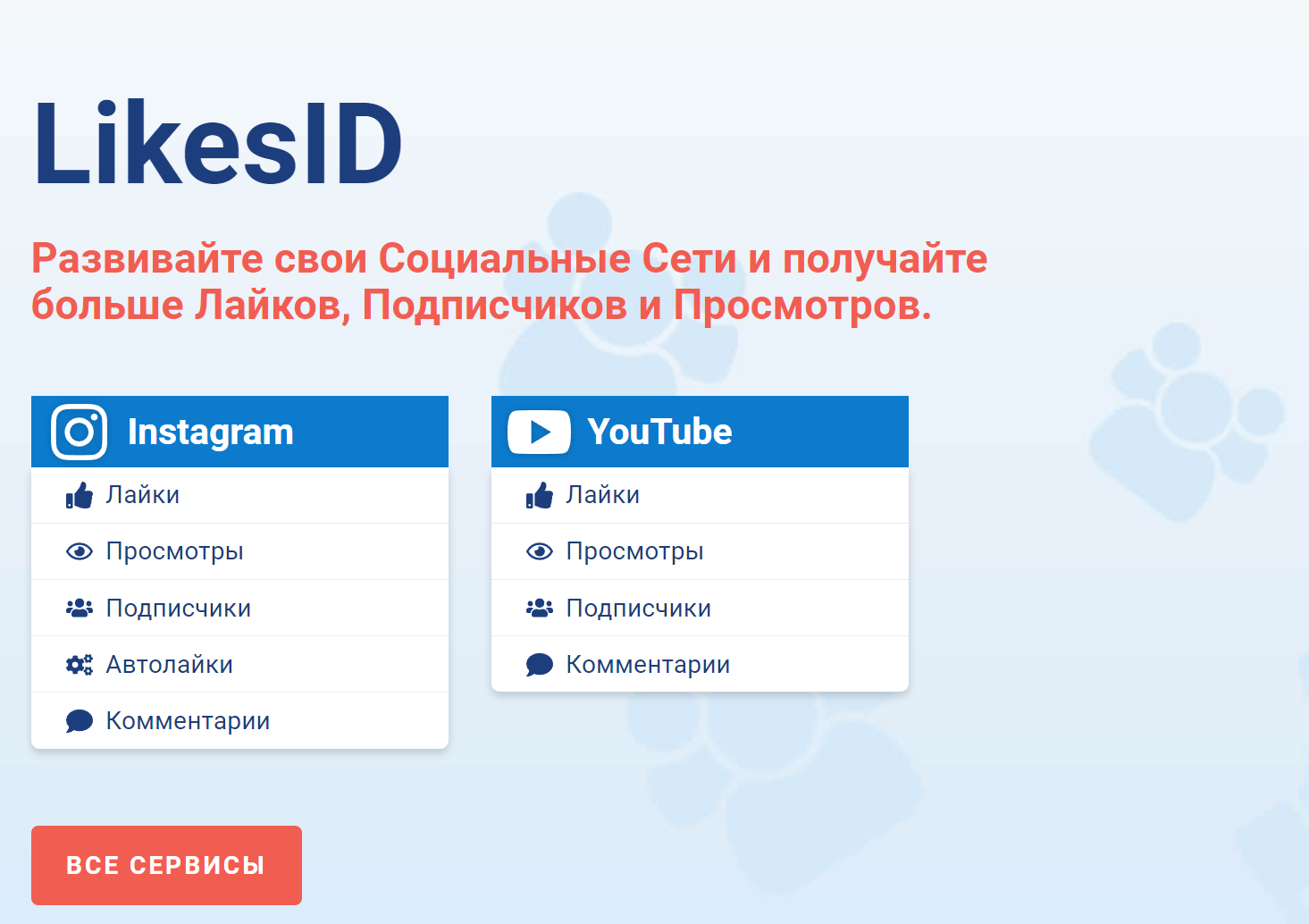 Как накрутить подписчиков в телеграм: топ-10 сервисов для накрутки в тг