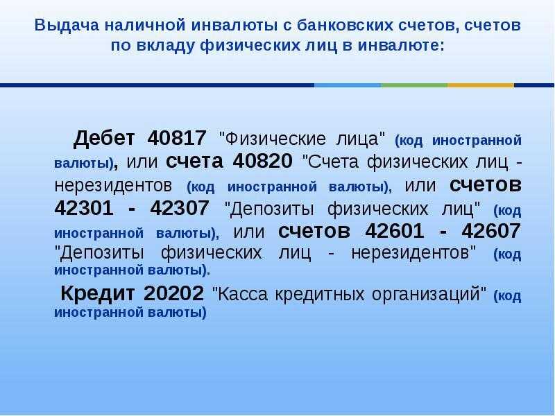 Дистанционное открытие счета в заграничном банке